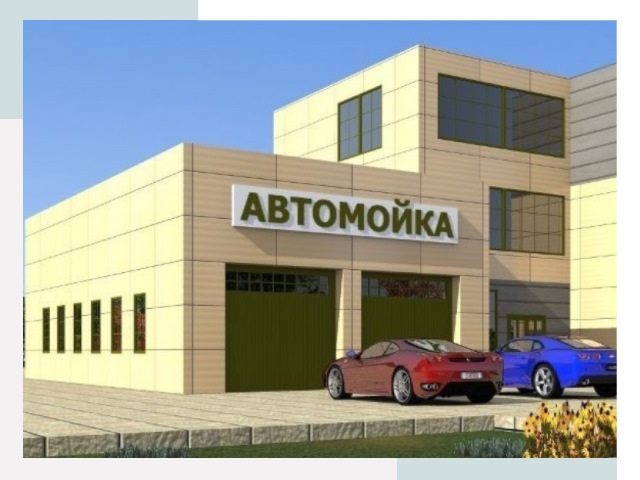 Проектирование современных автомоечных комплексов в Реже